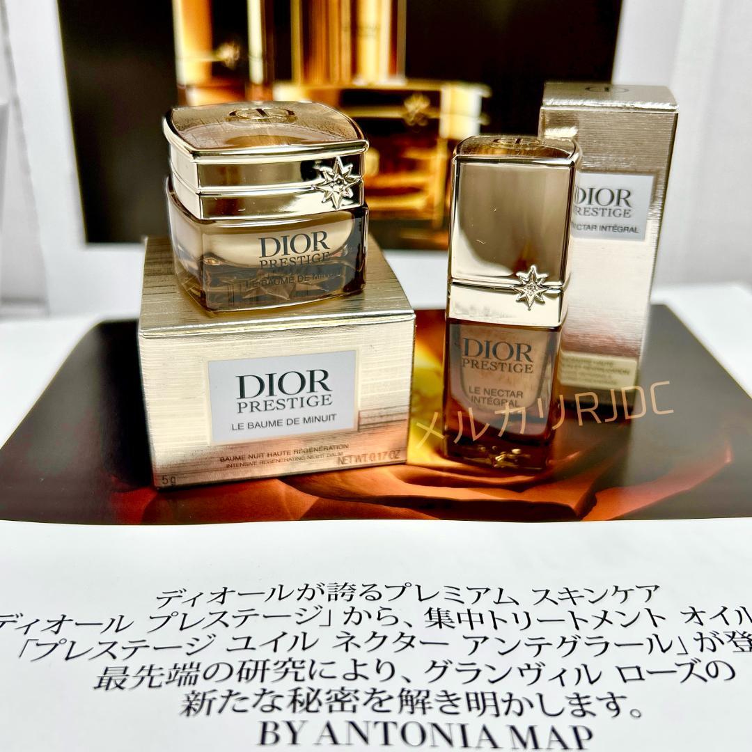現品同量50mL〗ディオールプレステージ 最高傑作 ルボームドミニュイ