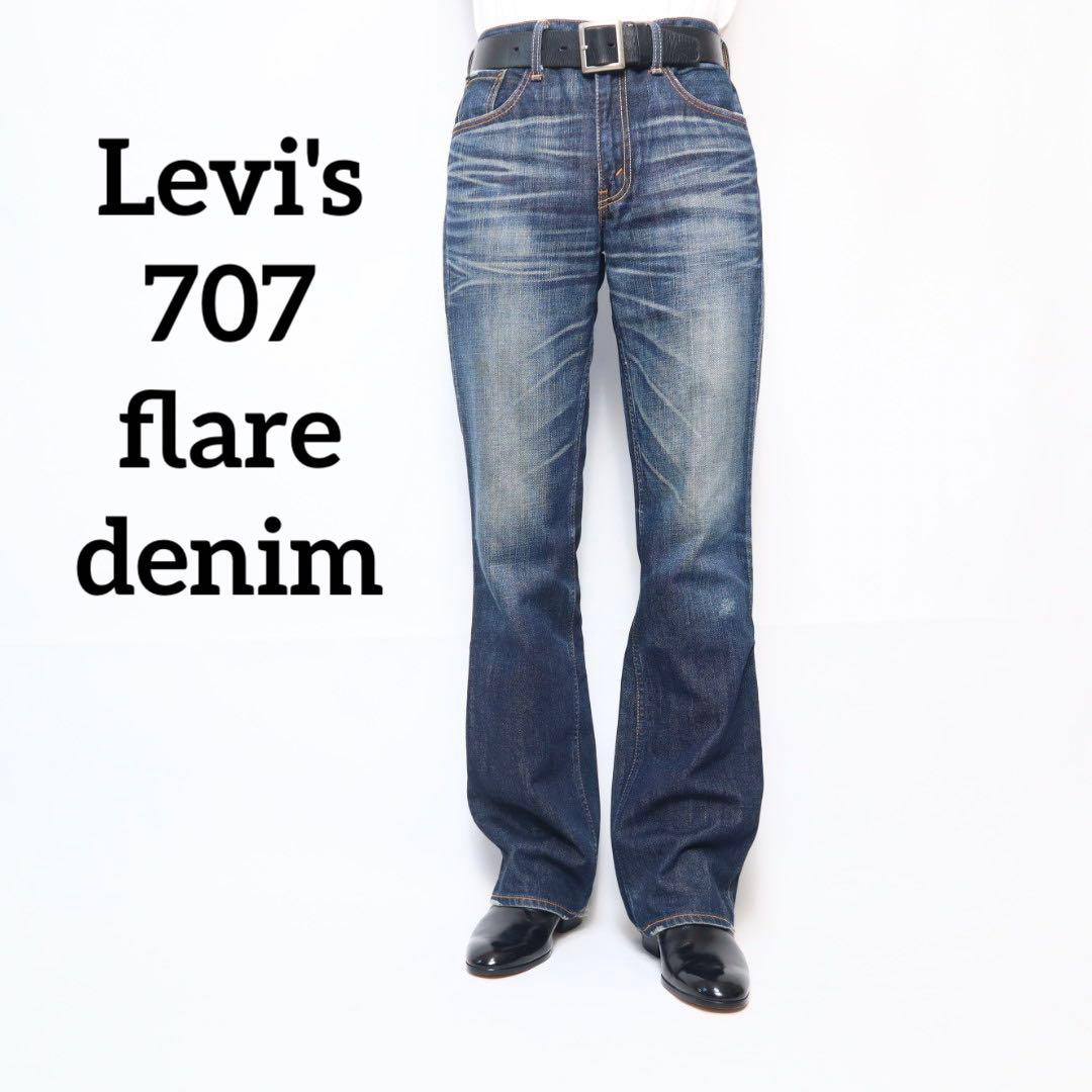 Levi's】リーバイス707 フレア ブーツカットデニム 517系統 - メルカリ