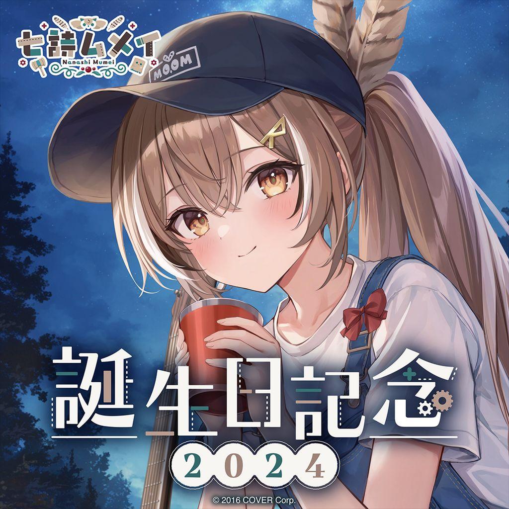 七詩ムメイ 誕生日記念グッズセット 2024 直筆サイン付 七詩ムメイ 誕生日記念2024 – hololive production official shop