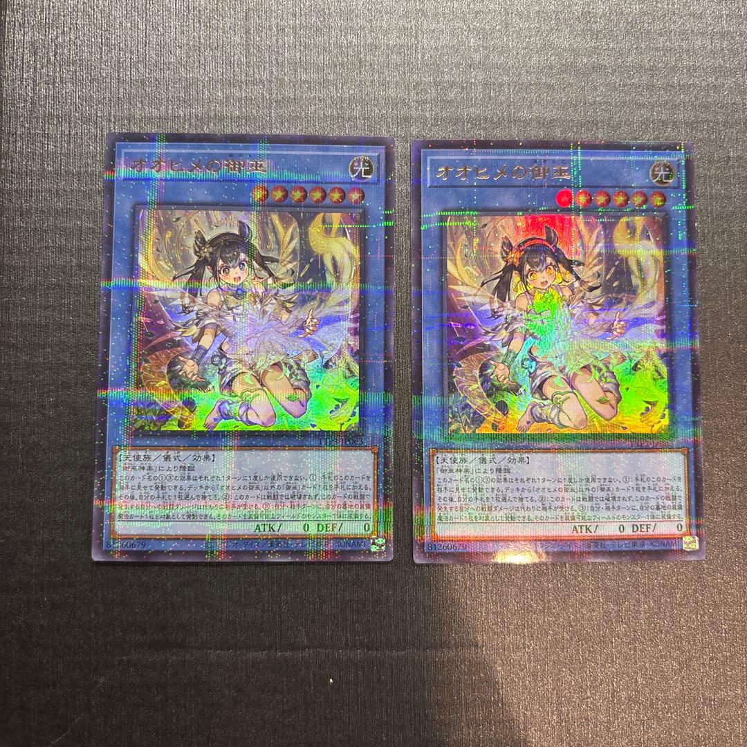 オオヒメの御巫　絵違い風ウルパラ オオヒメの御巫(イラスト違い)【ウルパラ】 - カードショップ トレンド