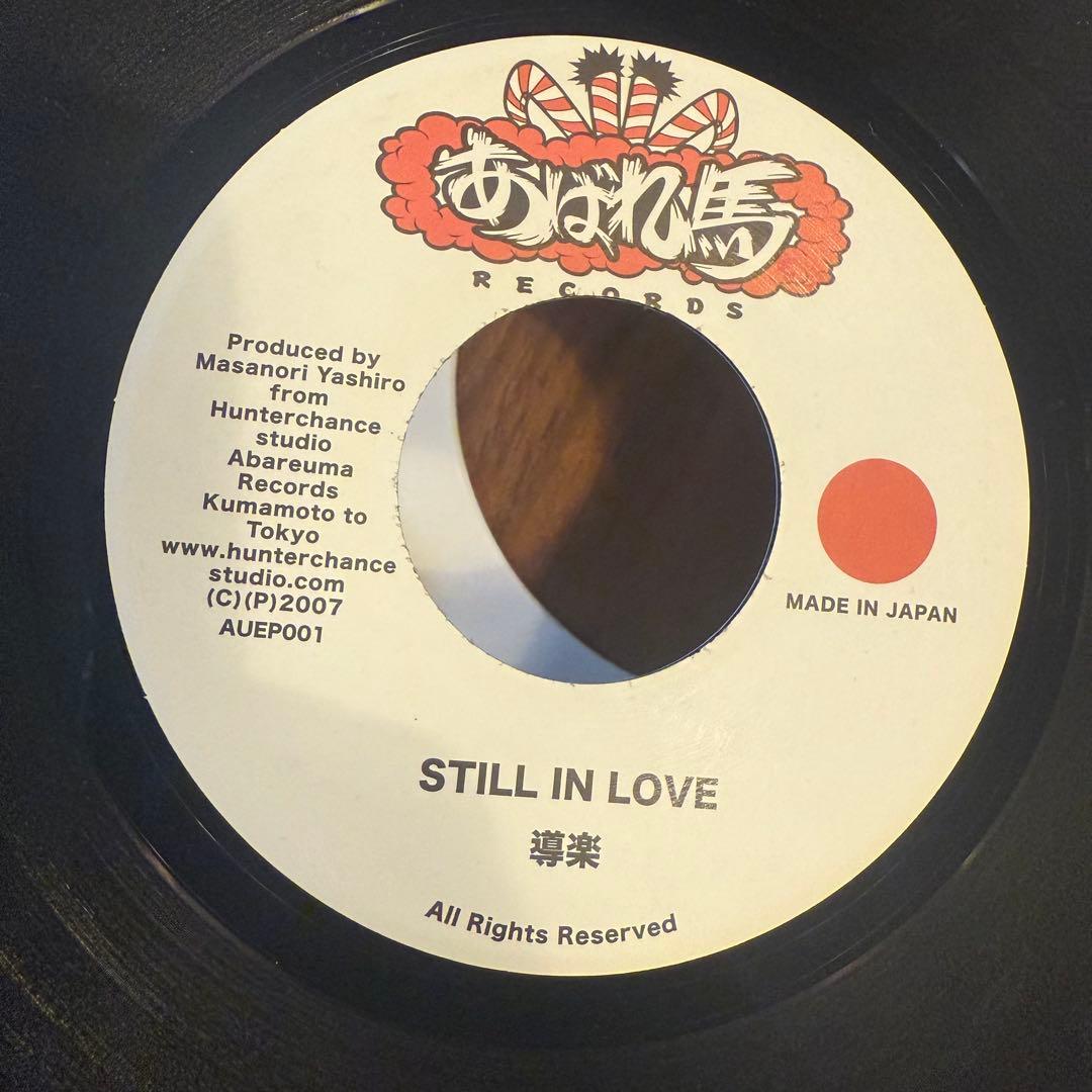 導楽 Still In Love レコード クロコダイル リディム 7インチ - メルカリ