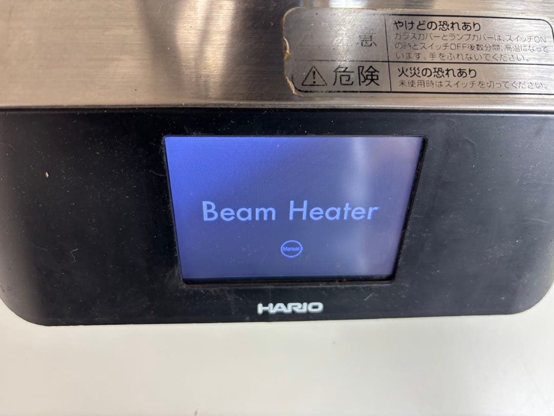 ジャンク品】HARIO サイフォン スマートビームヒーター BGST-350J