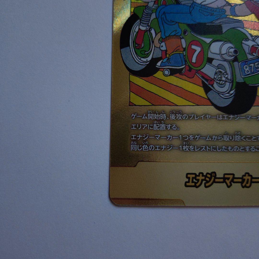 ドラゴンボール フュージョンワールド MANGA エナジーマーカー 7巻 金