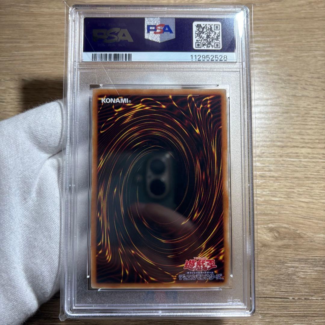 PSA10極美品 最安値 世界447枚 カオスソルジャー 開闢の使者 20th