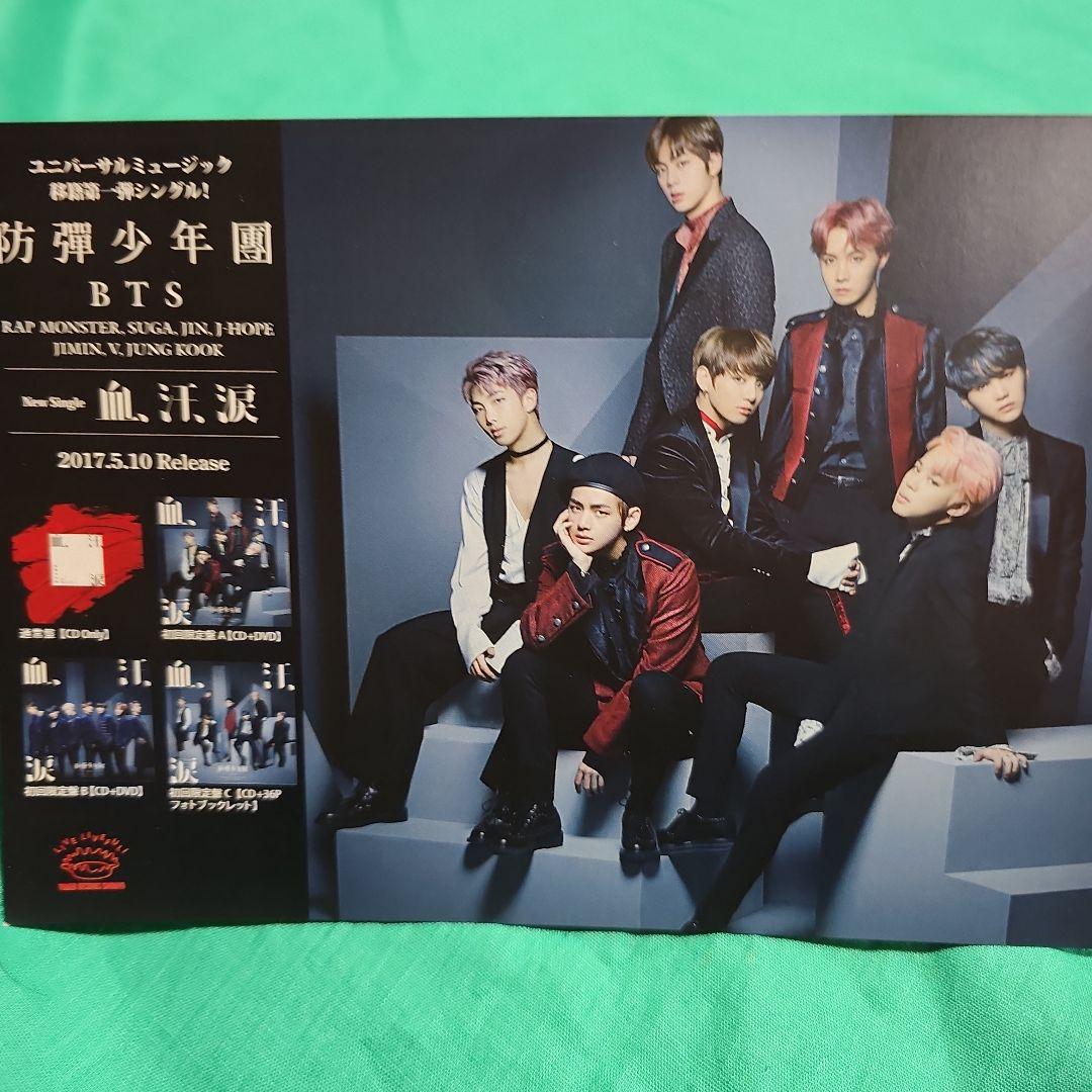 血汗涙 タワレコ渋谷限定のフライヤー V テテ 防弾少年団 BTS - メルカリ