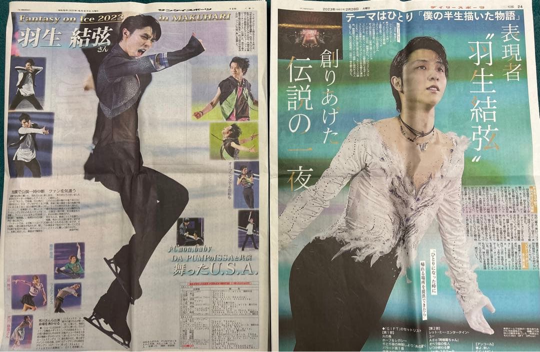 羽生結弦　新聞5年分まとめて 羽生結弦 新聞5年分まとめて 羽生結弦 新聞5年分