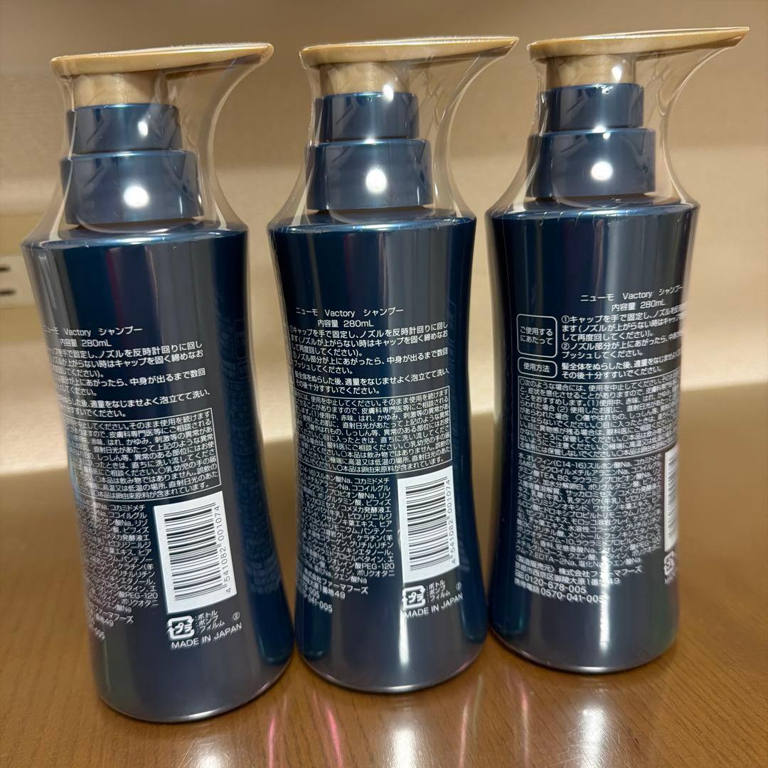Victory シャンプー 200ml 3本セット - メルカリ