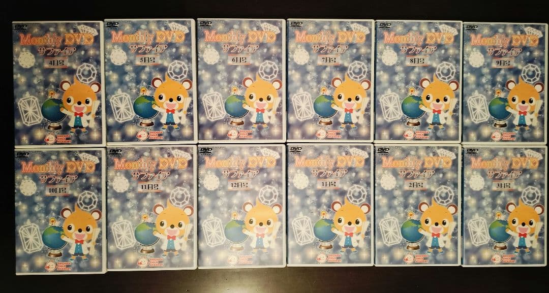 みなみ【超美品】七田式イクウェル マンスリーDVD ４８巻フルセット