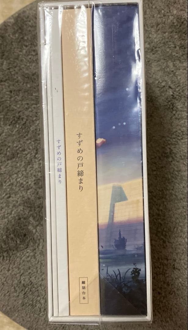 すずめの戸締まり コレクターズ・エディション 4K 特典付き