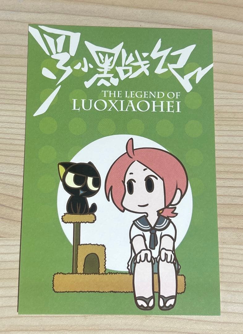 羅小黒戦記 ポストカード⑦ - メルカリ