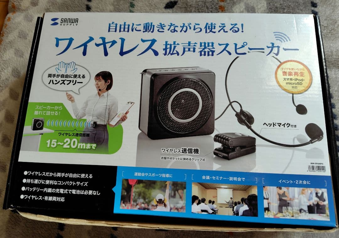 ワイヤレス拡声器 ヘッドセットマイク付き Amazon | 無線拡声器 2.4G技術内蔵 ポータブル拡声器 ハンズフリー