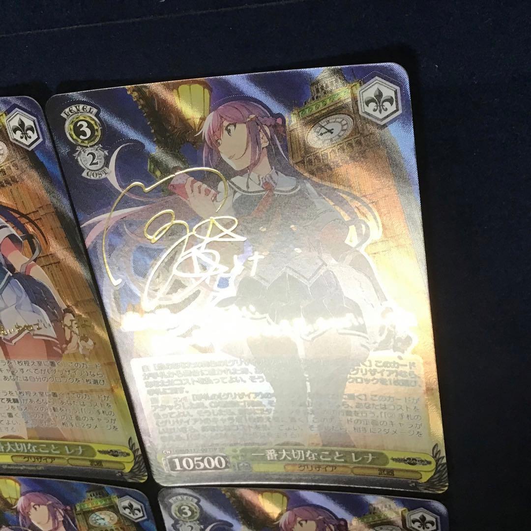 ヴァイスシュヴァルツグリザイア一番大切な人こと レナSP/サイン