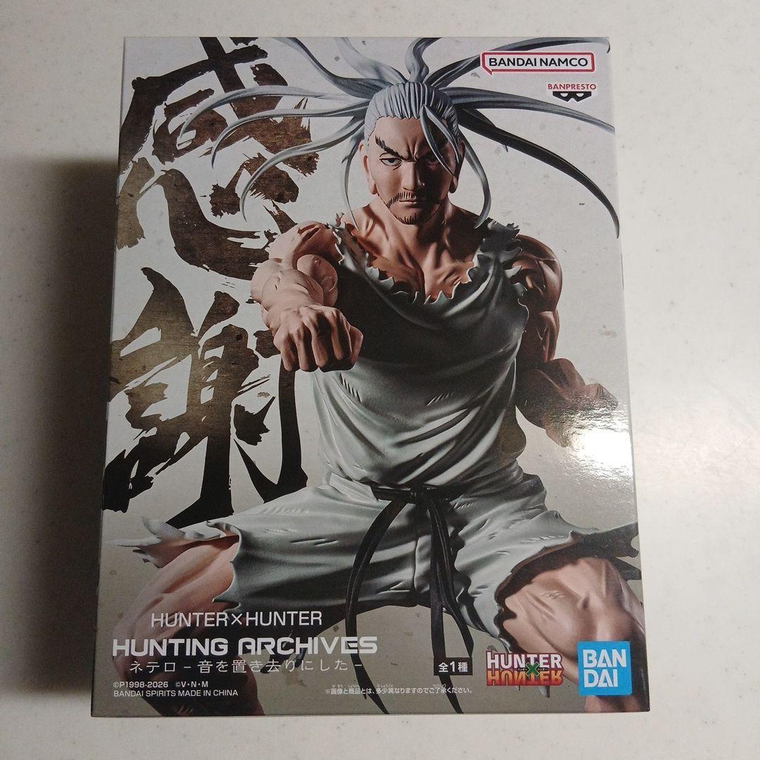 HUNTER x HUNTER ネテロ フィギュア - メルカリ