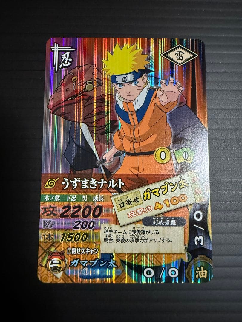 うずまきナルト ナルティメットカードバトル カード - メルカリ