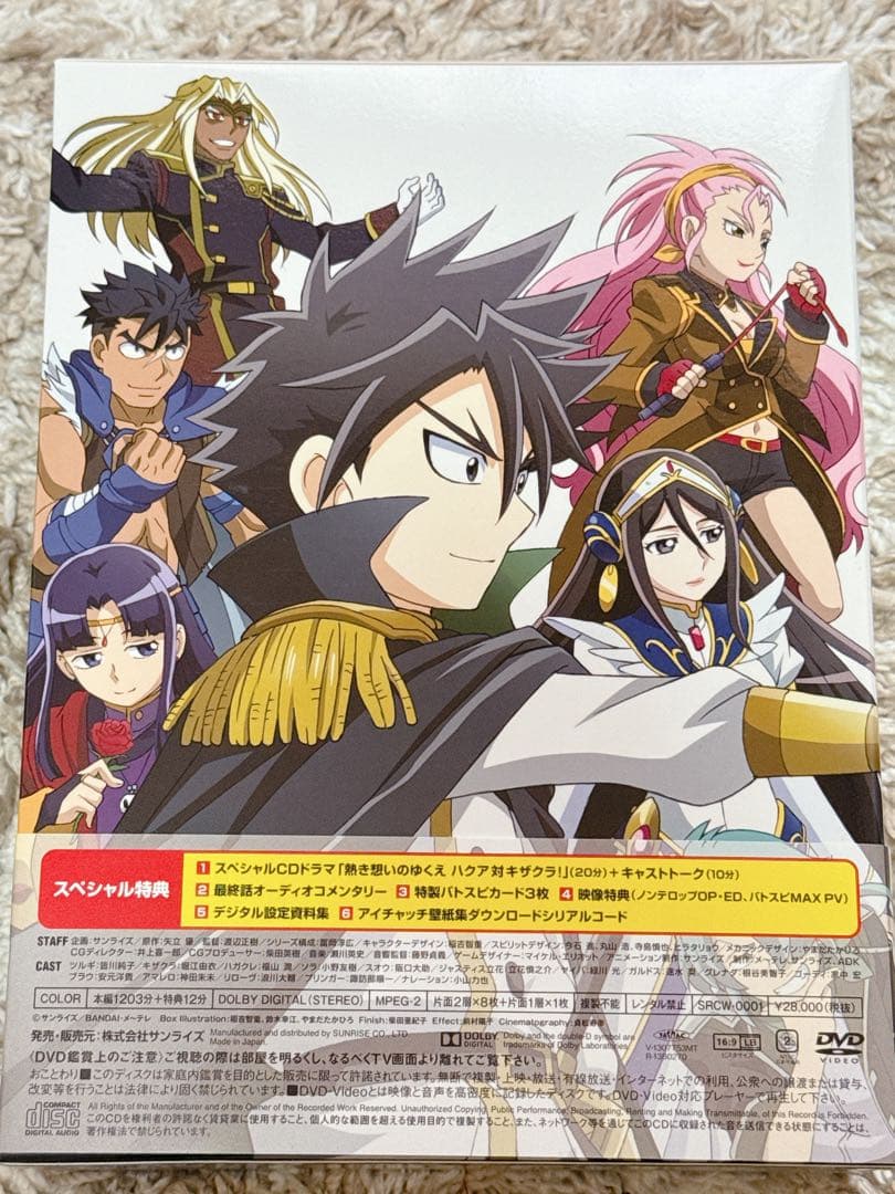 バトルスピリッツ ソードアイズ DVD-BOX | 激安通販のイーサプライ