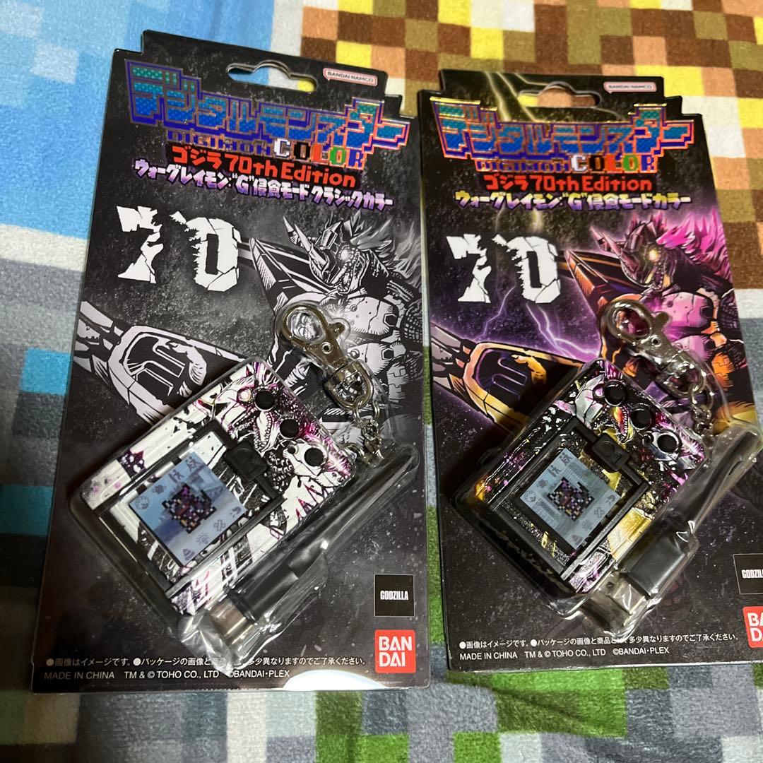 デジタルモンスター ゴジラ70th Edition 2個セット 新品未開封