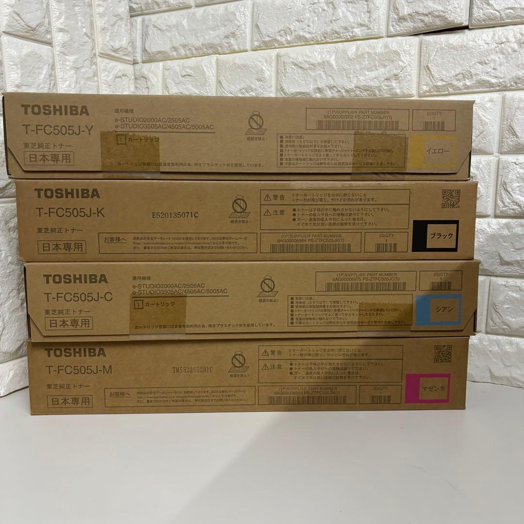 ➁トナー買取様専用 東芝 トナー T-FC505J 8本＋廃トナーボックス2