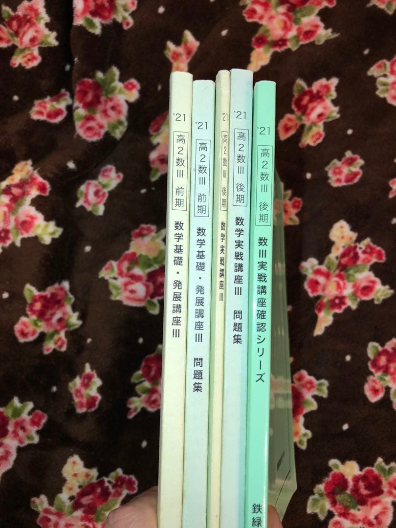 フルセット 独学可 ノート付】鉄緑会 高2 数Ⅲ 基礎・発展・実戦講座