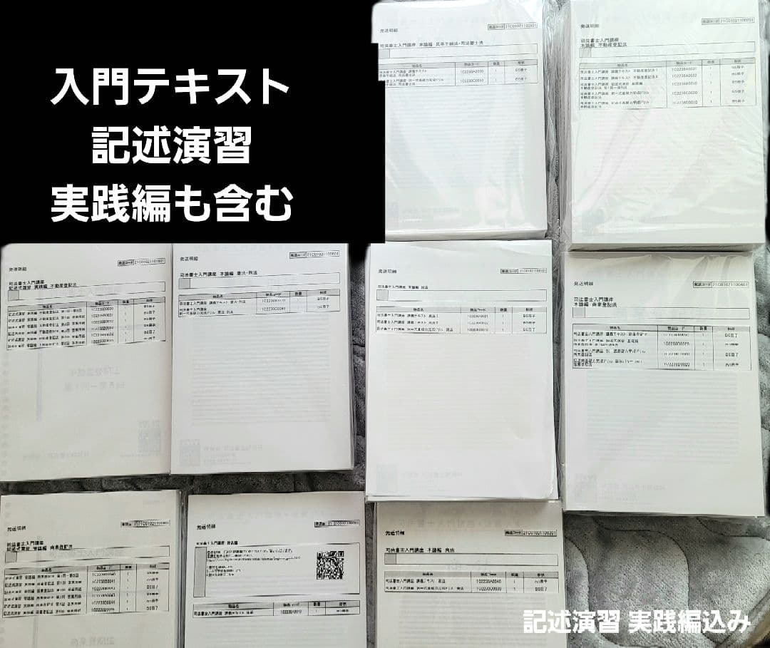 新品未使用・伊藤塾・テキスト・司法書士・2023年合格目標用 2023年合格目標 司法書士 択一式基礎力完成ドリル｜伊藤塾 司法書士試験科