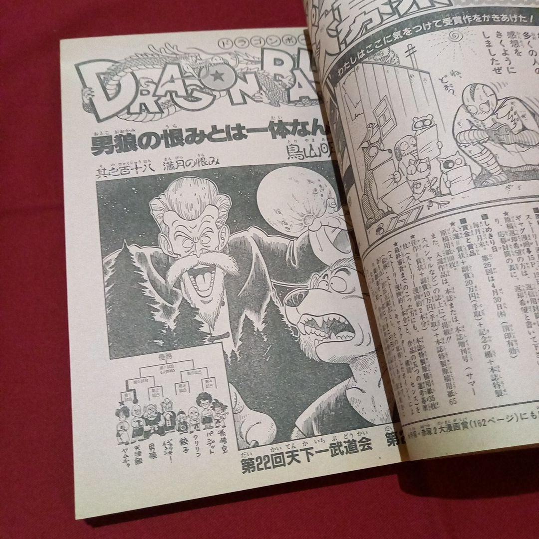 当時物美品】週刊 少年 ジャンプ 1987年19号 漫画 アニメ - メルカリ