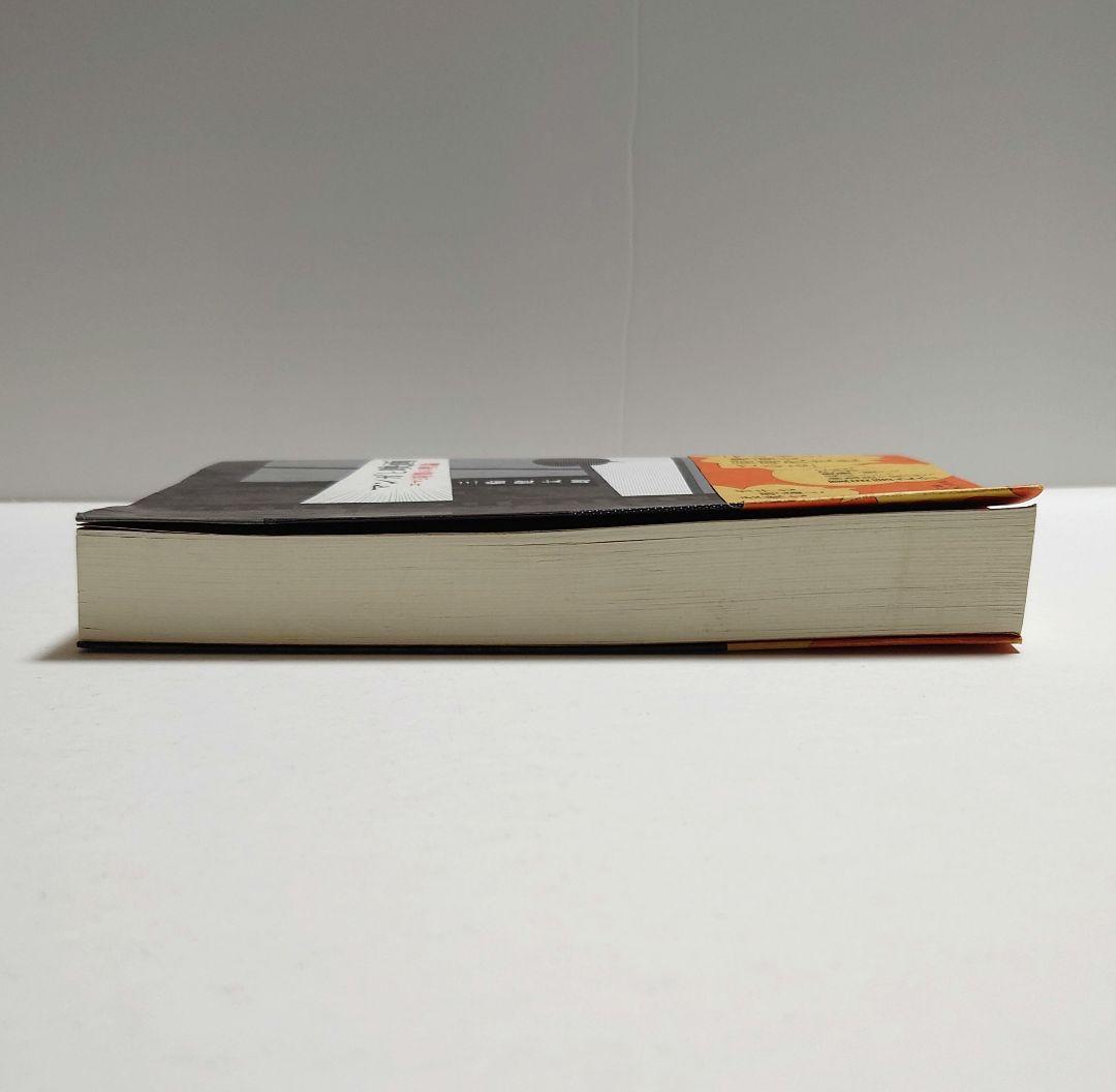 【絶版　希少】マンガと映画 : コマと時間の理論