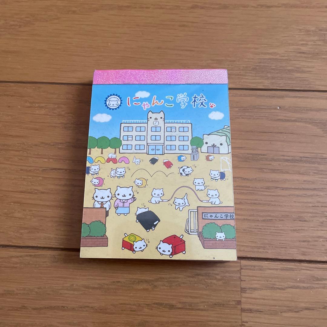 にゃんにゃんにゃんこ にゃんこ学校 メモ帳 - メルカリ