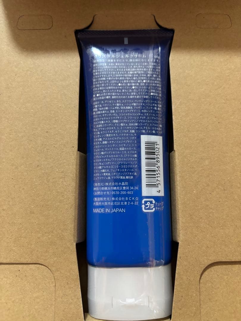 Si+ クリスタルオールインワン 60g 新品未開封 - メルカリ