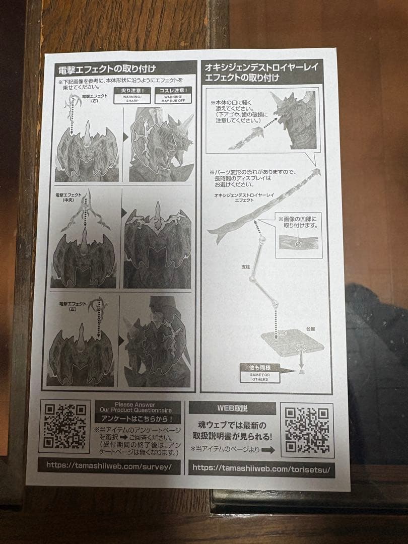 S.H.MonsterArts デストロイア(完全体)東京臨海副都心決戦Ver.