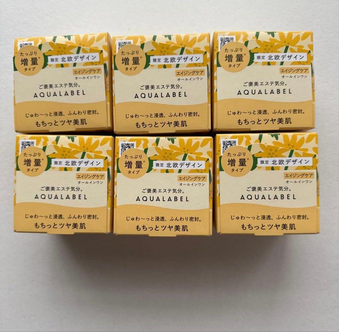 アクアレーベル　スペシャルジェルクリーム アクアレーベル スペシャルジェルクリーム EX（ブライトニング