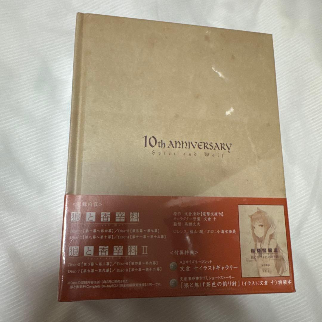 新品未開封 狼と香辛料 10th ANNIVERSARY Blu-ray BOX - メルカリ