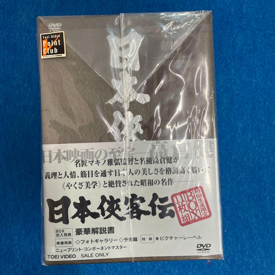 日本侠客伝 DVD 全11巻セット 解説書付き