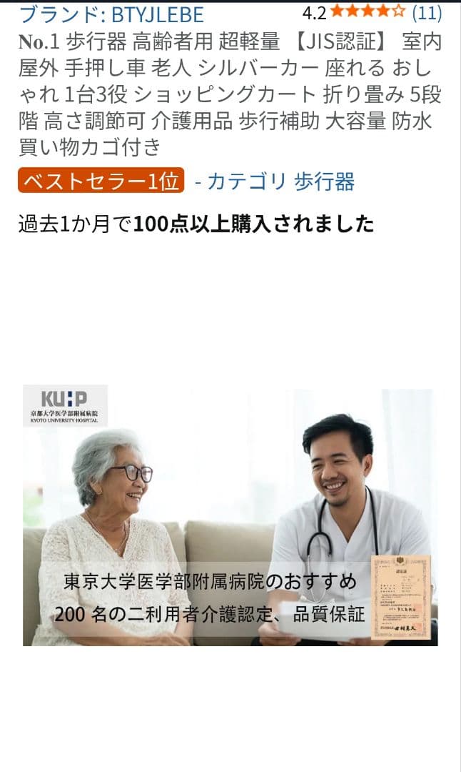 BTYJLEBE 赤色 歩行器 JIS認証 - メルカリ