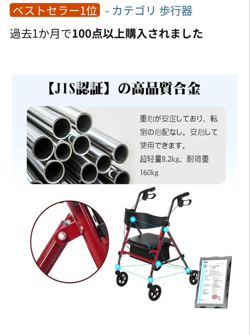 BTYJLEBE 赤色 歩行器 JIS認証 - メルカリ