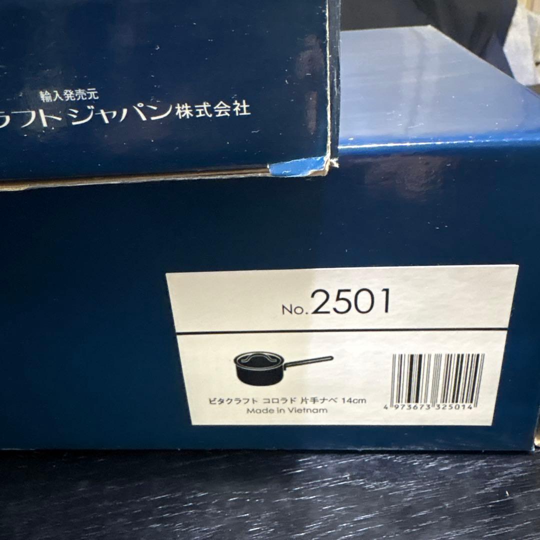 新年セール】VitaCraft セット 2501・2504・2503・2506