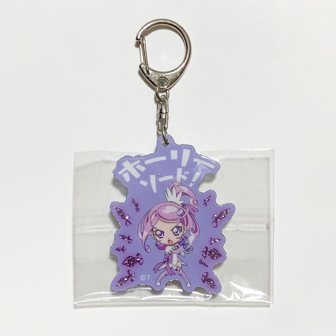 プリティストア限定 必殺技 ホーリーソード キュアソード キーホルダー