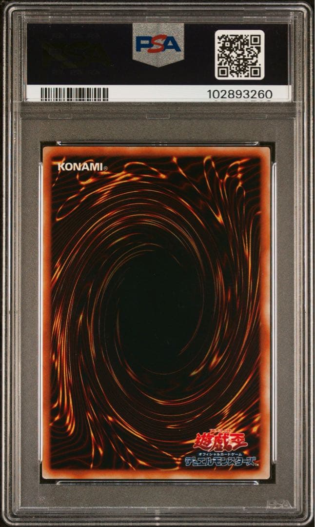 PSA10 ネフティスの鳳凰神 レリーフ アルティメットレア 遊戯王 - メルカリ