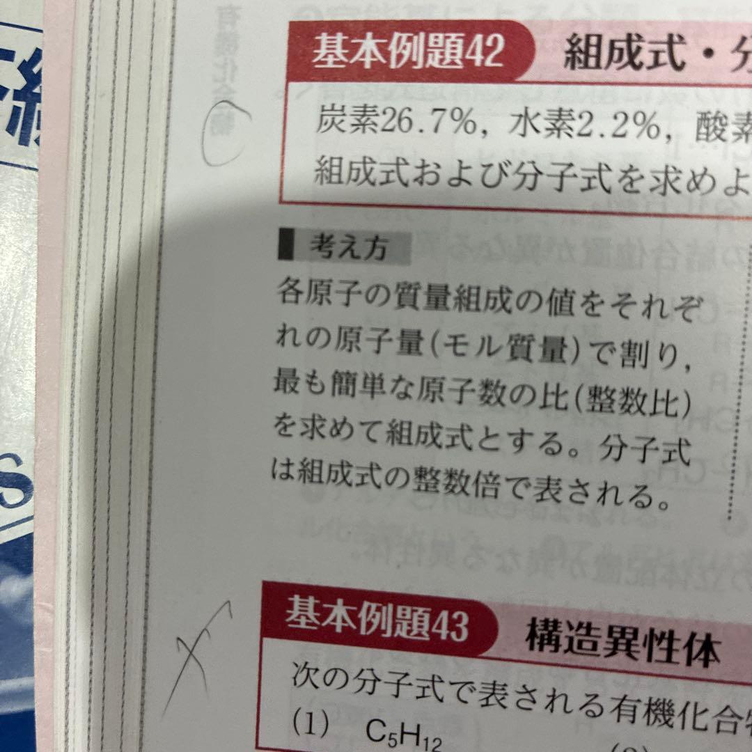 大学受験で使用した参考書たち。バラ売り可です。 - メルカリ