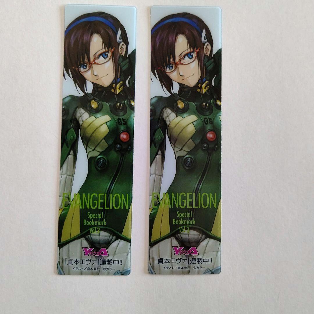 非売品】 エヴァンゲリオン しおり アスカ マリ 3枚セット - メルカリ