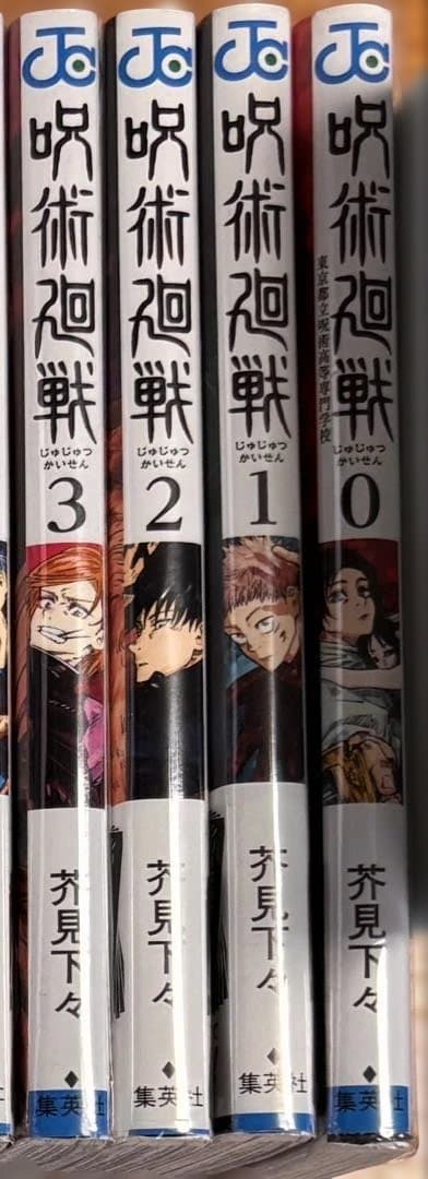 透明ブックカバー保護】呪術廻戦 全31巻セット - メルカリ