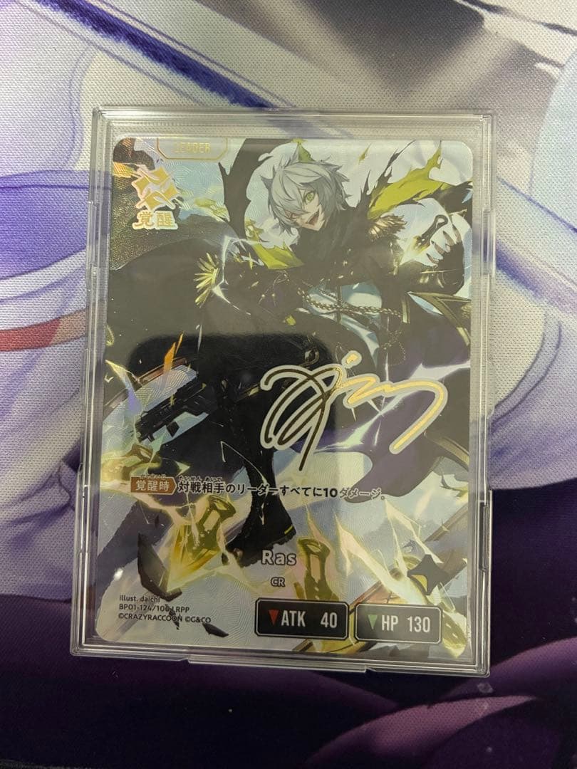 Ras LRPP クロスタ Ras | Xross Stars | クロススターズ