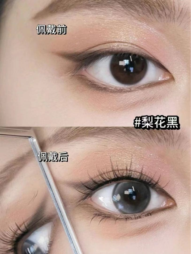 WOSADO瞬着梨花黑色3Dマグネットつけまつ毛正規品人気TikTokSNS话题