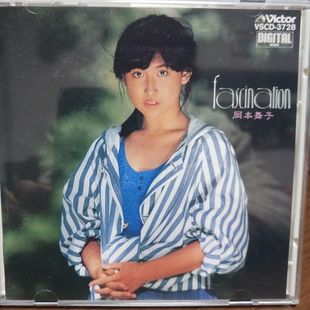 岡本舞子 コレクション - メルカリ