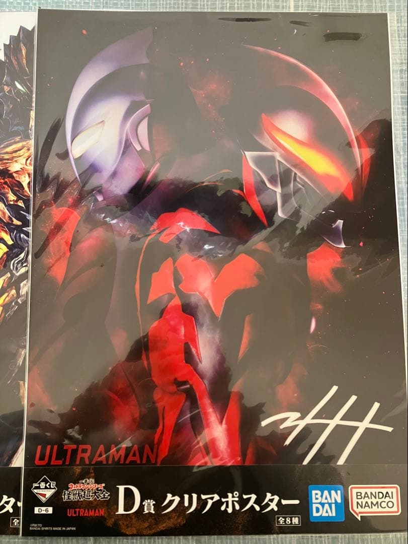 一番くじ 怪獣超大全 ラストワン賞 ガタノゾーア クリアポスター