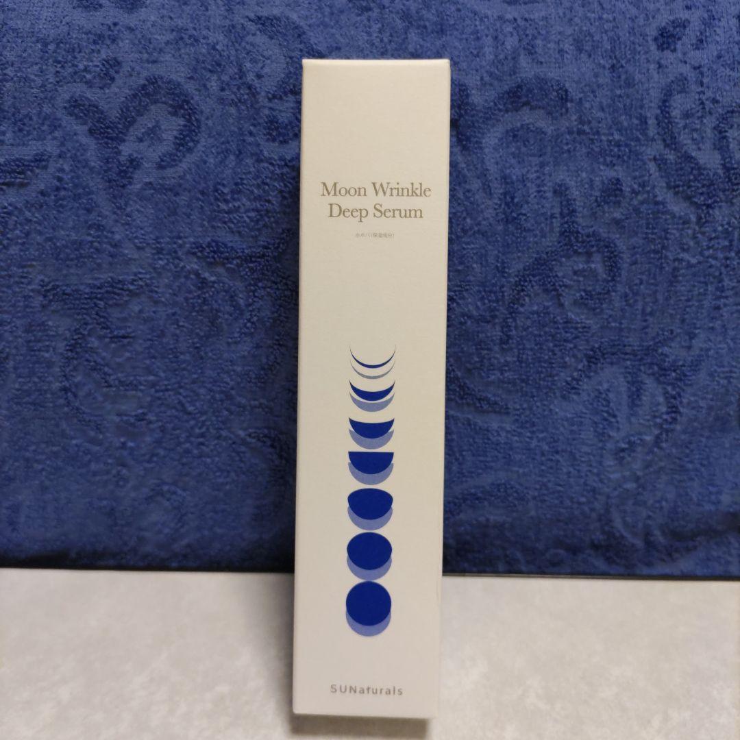 美容液 Moon Wrinkle Deep Serum サンナチュラルズ 角質層の隅々まで浸透 リッチな使用感でハリ肌へ