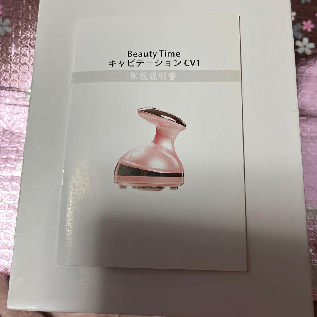 美品】 Beauty Time キャビテーション CV1 - メルカリ