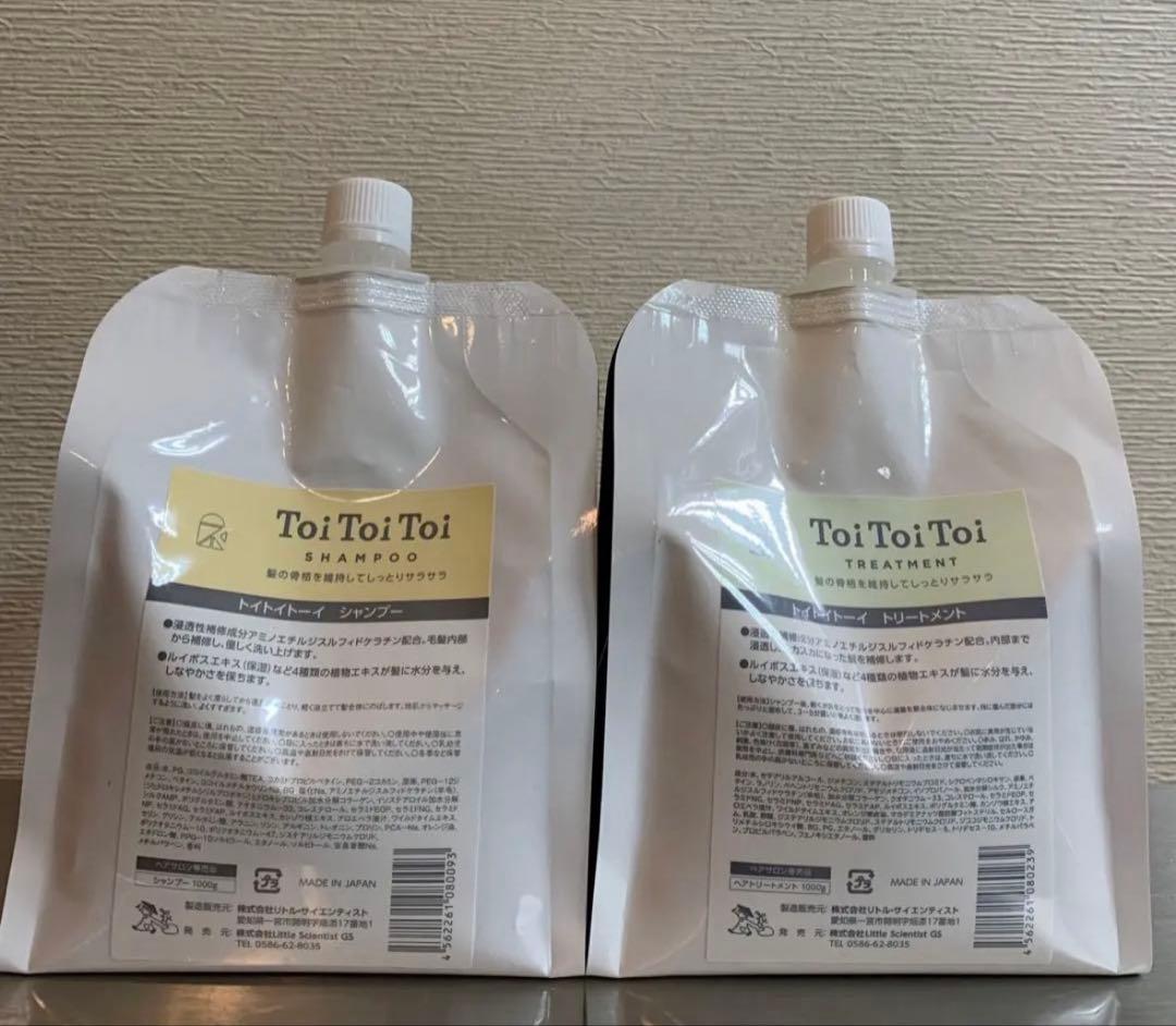 トイトイトーイ　シャンプー　トリートメント 楽天市場】リトルサイエンティスト トイトイトーイ シャンプー