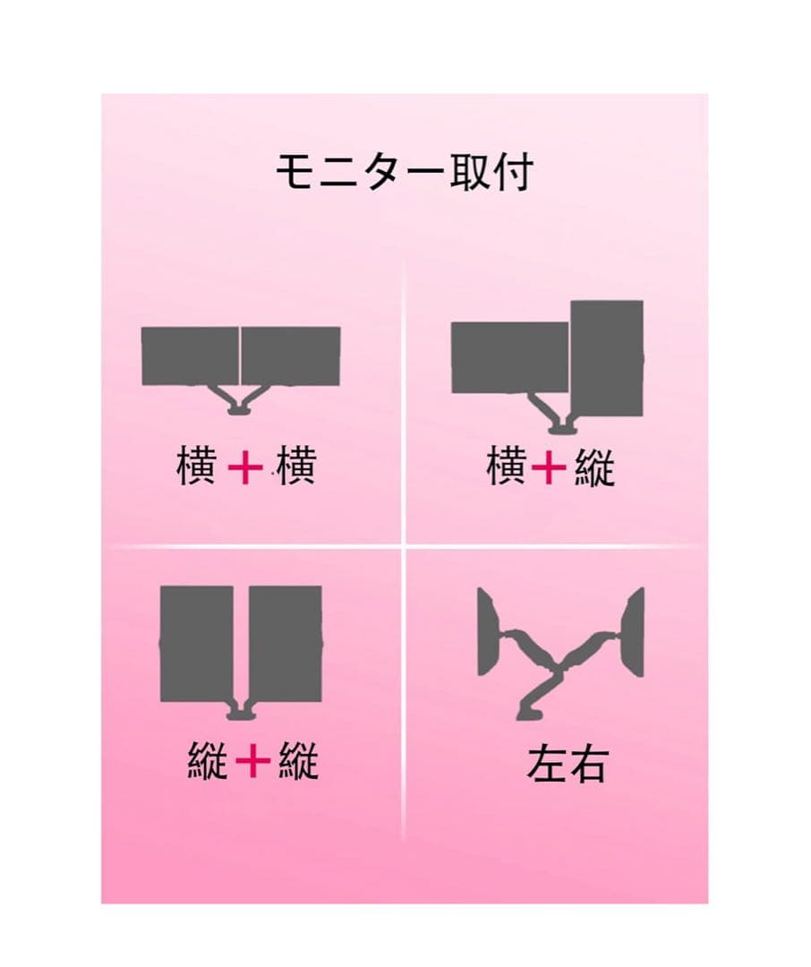 510152 KIMOCA モニターアーム デュアルアーム 2画面 白