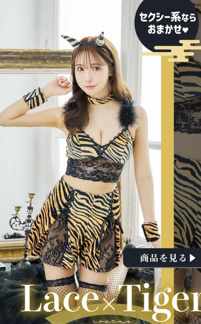 コスプレ 鬼 キャバクラ