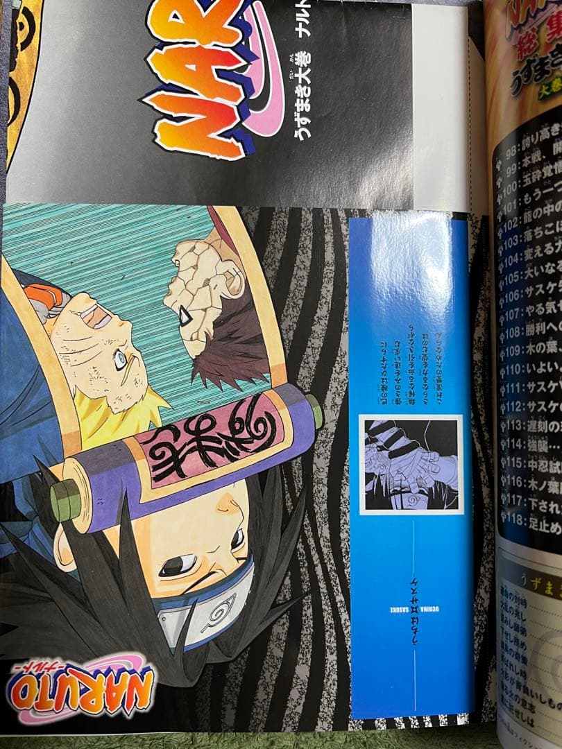 希少品】NARUTO ナルト総集編 うずまき大巻 全8巻完結 まとめセット