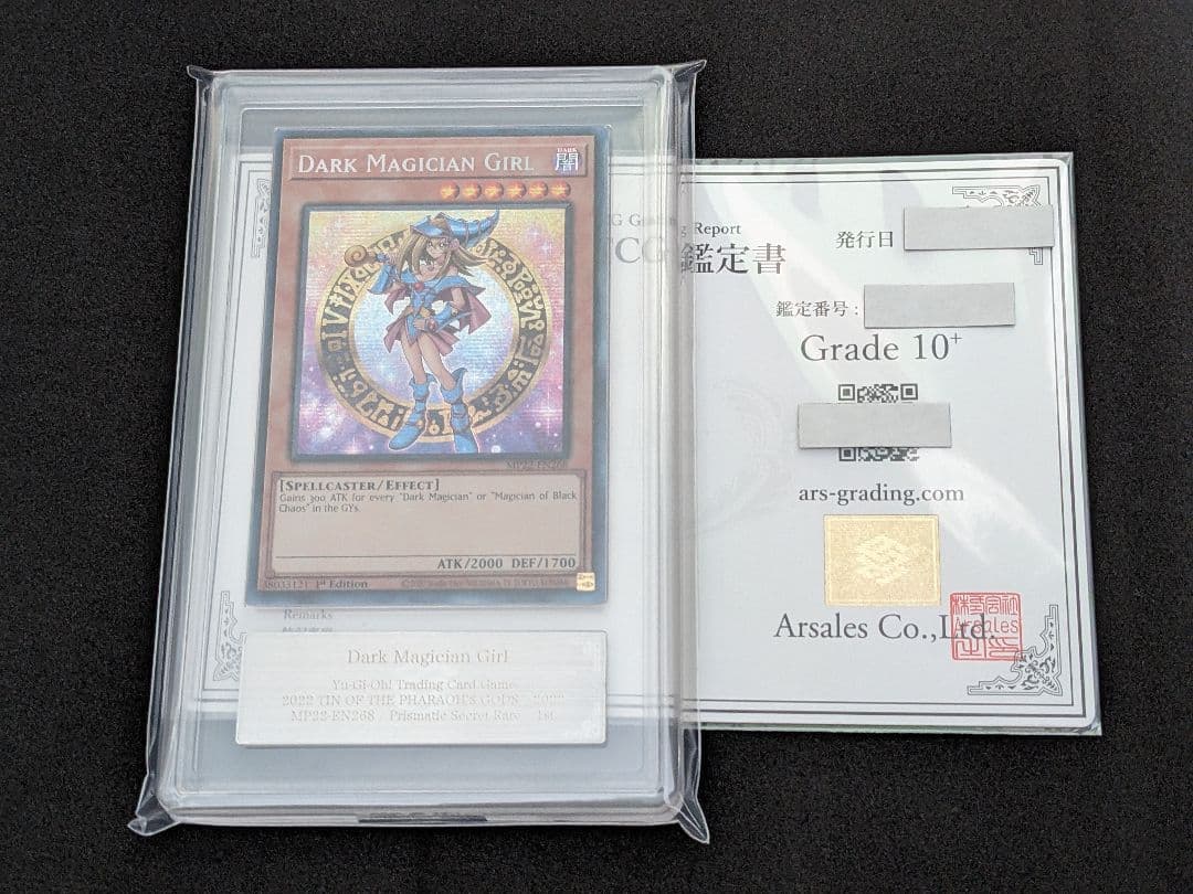 【希少品】英語版 プリシク ARS10+ ブラックマジシャンガール 遊戯王 英語版 ブラック・マジシャン・ガール プリシク MP22 北米版